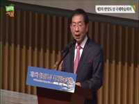 제3차 한양도성 국제학술회의