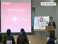 2015 서울시 예산안 발표