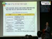 함께 만드는 디지털 서울 청책토론회