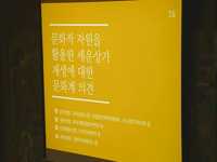 [시장실공개] 서울시 문화정책 전문가 간담회