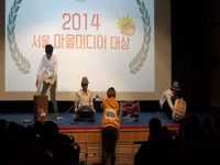2014 서울마을미디어축제 <자화타찬> 2부