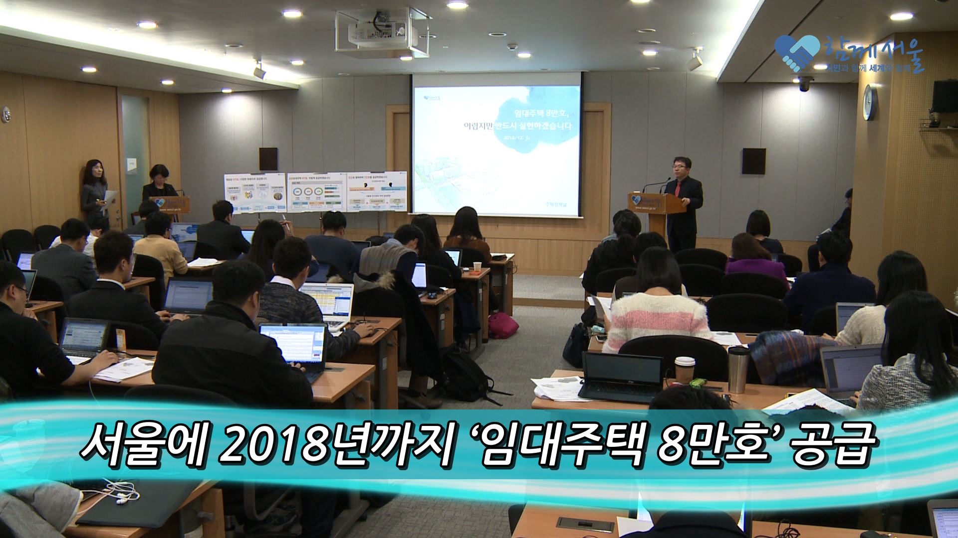 소통방통(`14.12.09.화.230회)-(임대주택 8만호 건설)