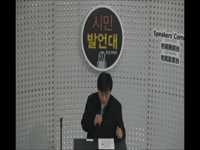 부정부패척결실천시민회에 대한 신문기사를 공유하고자 이 자리에 섰습니다!!