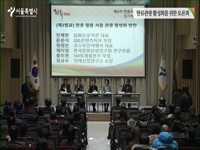 한류관광 활성화를 위한 토론회