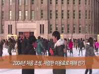 소통방통(`14.12.11.목.232회)-(서울광장 스케이트장 다음주 개장)