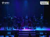 제5회 레인보우 어린이 음악밴드 연주회 1부