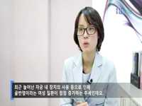 방치하면 무서운 여성질환, 골반염이란?