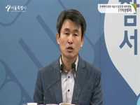 우버택시 관련 서울시 입장 및 대책 발표 기자설명회