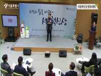 2014 서울 혁신상 발표대회