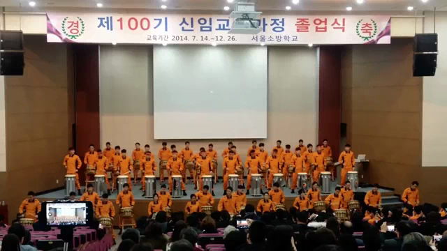 서울소방학교 100기 졸업식