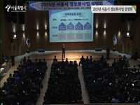 IT 기업 경기활성화를 위한 2015년 정보화사업 설명회