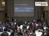 서울 도시계획 헌장 시민참여단 제2차 토론회