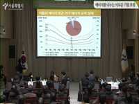 에너지를 나누는 이로운 기업 포럼 2부