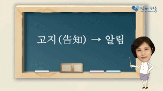 소통방통(`15.01.23.금.261회)-(새로 선정된 바른공공언어!)