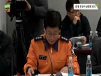 화재 종합비상대책 회의