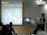 서울역 7017 프로젝트 발표 기자설명회