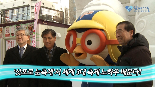 소통방통(`15.02.10.화.273회)-(삿포로서 배우는 축제 노하우!)