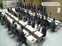 서울형 공공조경가 그룹 위촉식