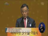 제96주년 3.1절 기념식
