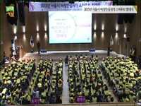 2015년 서울시 여성안심귀가 스카우트 발대식