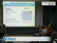유럽권 출신 외국인주민과 함께하는 서울타운미팅