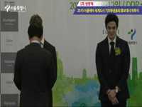 2015 이클레이 세계도시 기후환경총회 홍보대사 위촉식