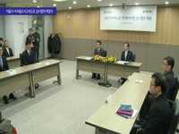 [서부간선지하도로 민간투자사업] 서울시-서서울도시고속도로 실시협약 체결식