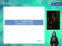 서울시 노동정책 방향 청책토론회