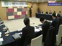 서울시 미래서울자문단 위촉식 및 라운드테이블