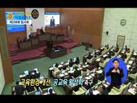 서울시의회 의정포커스 (제258회)