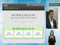 저층주거지 관리대책 기자설명회