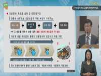 건설공사 하도급체계 개선방안 발표 기자설명회