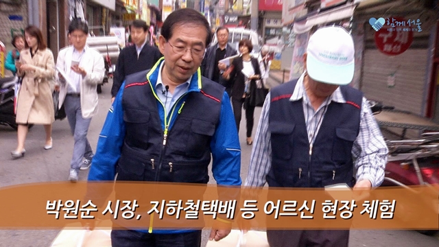소통방통(`15.05.26.화.343회)-(120만 어르신의 효자손 서울!)