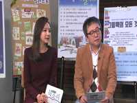 40회 tbs TV책방 북소리 <나이듦의 길> 김진국 저자편