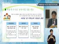 아동복지시설 아동교육 사회성과 보상사업 발표 기자설명회
