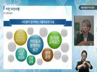 서울대공원 비전 발표 기자설명회