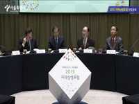 지역상생포럼 창립총회