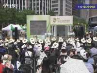 제4회 서울 도시농업박람회