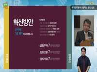 주거관리분야 공공혁신 방안 발표 기자설명회
