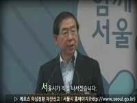 [라이브클립] 서울시의 메르스 대응 일지!
