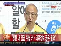 광역단체장 메르스대책 합동 브리핑