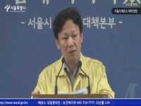 6월 9일 서울시 메르스 대책 관련 기자설명회