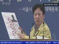 [메르스 대응] 6월 15일 서울시 메르스 대응현황, 조치계획 기자브리핑