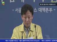 [메르스 대응]6월 16일 서울시 메르스 대응현황 및 조치 정례브리핑