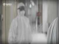 메르스 최일선의 모든 분들을 응원합니다
