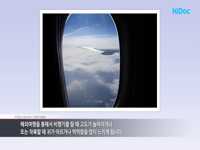 발살바법과 토인비법