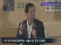 1인 미디어와 함께하는 서울시장 초청 간담회