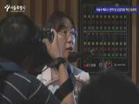 서울시 메르스 방역 및 공공의료 혁신 토론회 1부