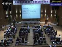 서울시 주거복지지원센터 성과보고회 및 토론회