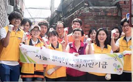 서울에너지복지시민기금